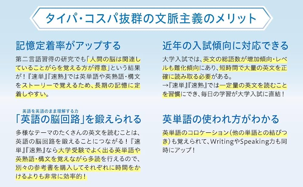 音声無料】Z会の速読英単語 入門編[改訂第3版] ｜基礎レベルから
