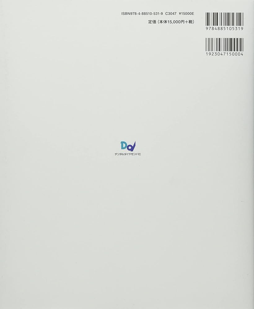 Amazon.co.jp: 舌骨から紐解く顎機能の謎: 丸茂義二のファイナル