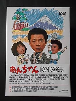 Amazon.co.jp: 未開封 あんちゃん DVD全集 水谷豊 伊藤蘭 西山浩司