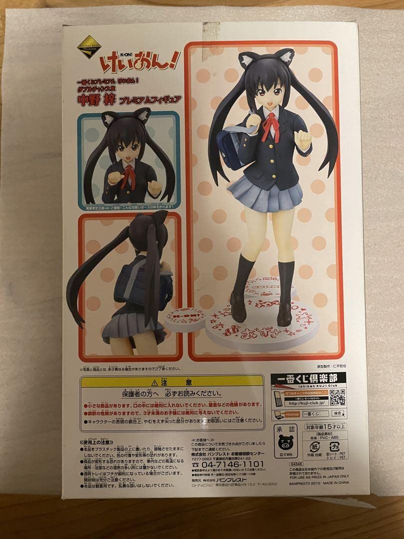 Amazon.co.jp: けいおん 中野梓 フィギュア 一番くじ ダブルチャンス賞