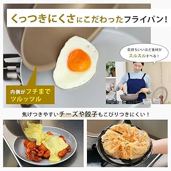 Amazon.co.jp: 【IH用】ギャル曽根プロデュース！スルッと長持ち万能