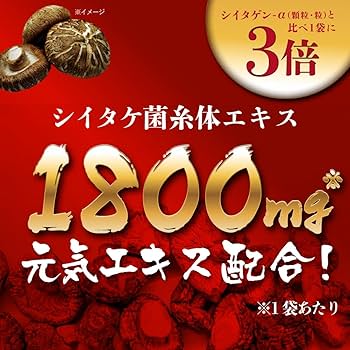 Amazon | 【小林製薬 公式】シイタゲンEX （液体タイプ）30日分（50g