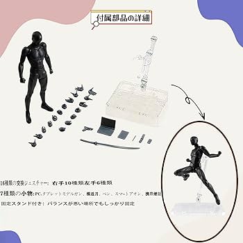 Amazon | MemeDa デッサン人形 多関節可動 スタンド付き ポーズ変更