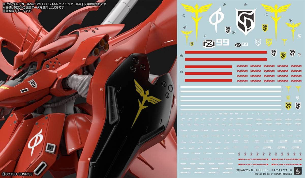 Amazon | ［HGUC 1：144］MSN-04II ナイチンゲール 水転写式デカール