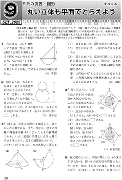 Amazon.co.jp: 高校への数学 (2025年9月号) : 本