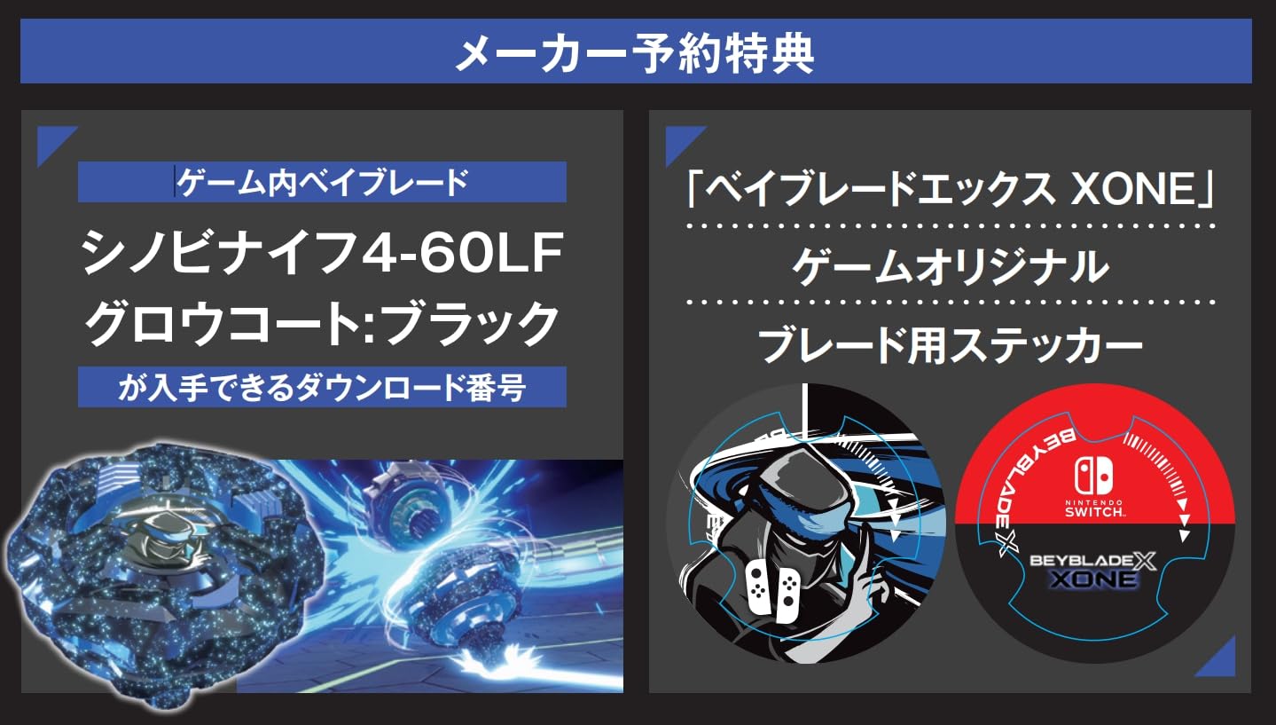 Amazon.co.jp: ベイブレードエックス XONE (ベイブレードエックス