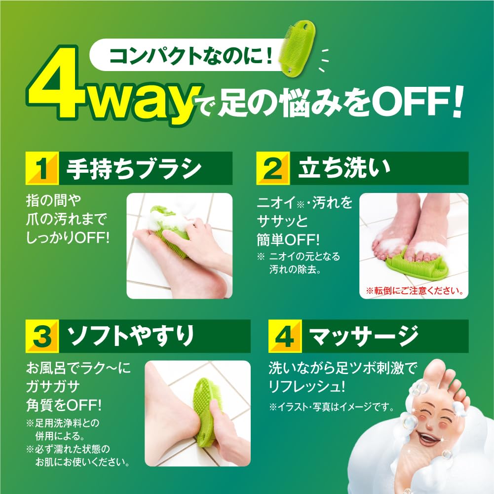 Amazon.co.jp: フットメジ 4way 足用ブラシ 1個 （ニオイ 汚れ