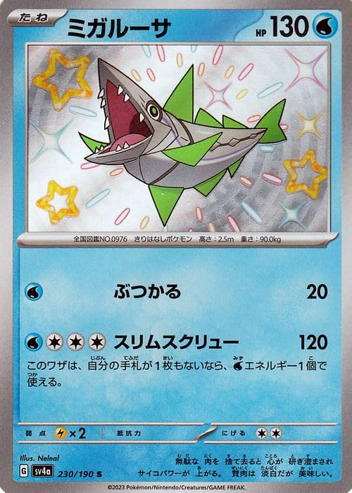 Amazon.co.jp: ポケモンカードゲームSV sv4a ハイクラスパック
