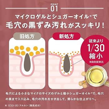 Amazon | MANARA マナラ ホットクレンジングゲル 200g / 2ヶ月分 [ W