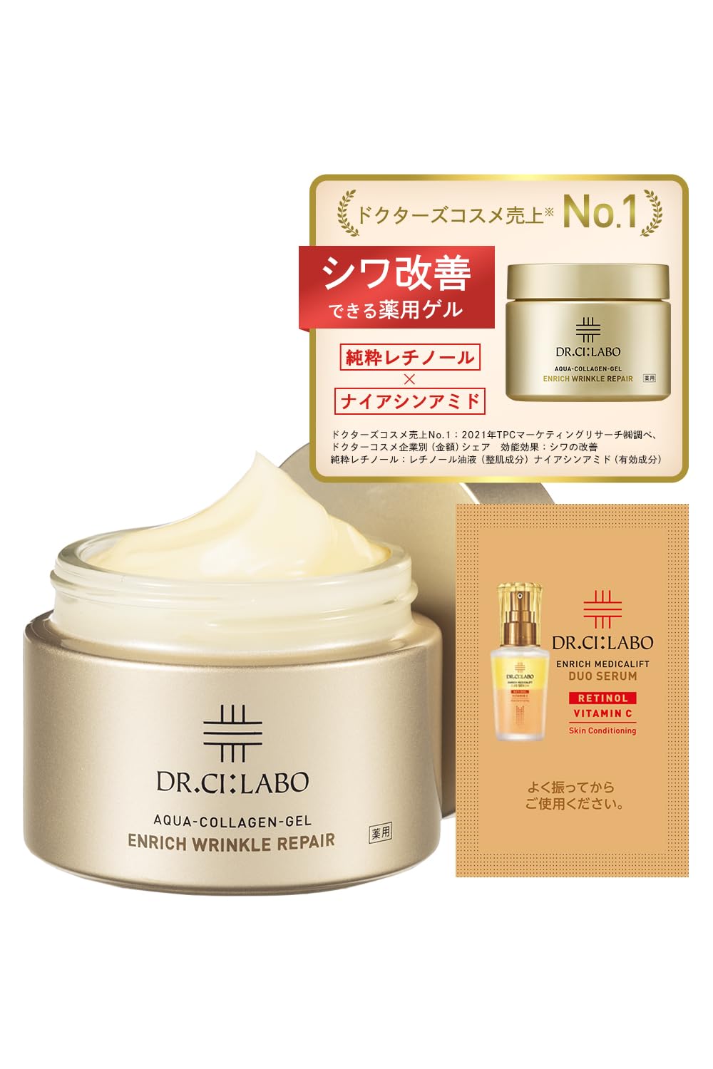 Amazon | 【Amazon.co.jp限定】 ドクターシーラボ (DR.CI:LABO) (旧