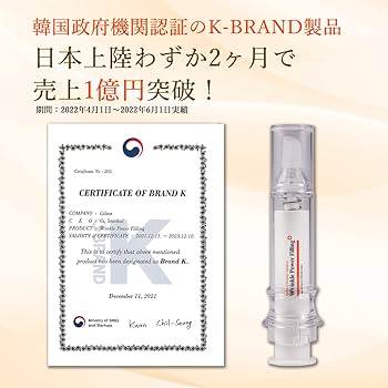 Amazon.co.jp: ナインテイルズ リンクルパワーフィリング : ビューティー