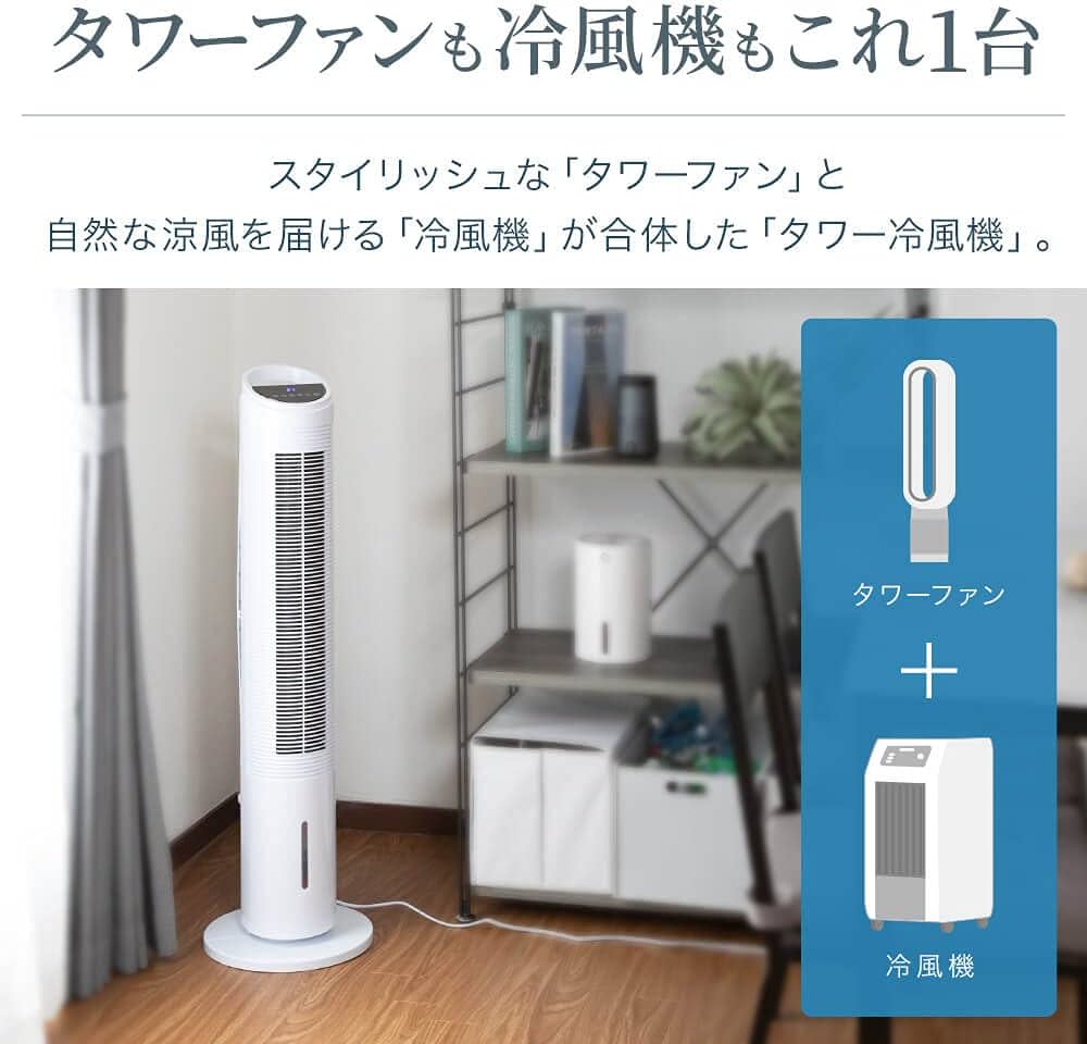 Amazon | Bonarca 冷風機 冷風扇 タワーファン タンク取り外し可能 高