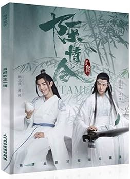 Amazon.co.jp: 中国ドラマ 陳情令 写真集＆豪華グッズセット 藍忘機 魏