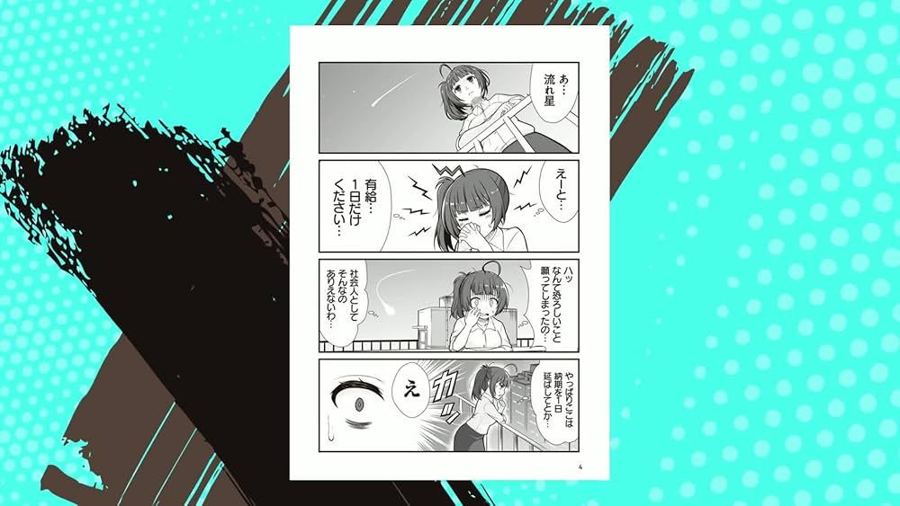 Amazon.co.jp: 社畜が異世界に飛ばされたと思ったらホワイト企業だった