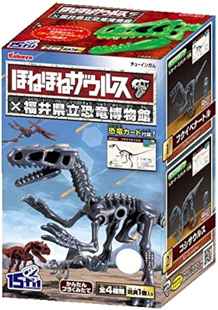 Amazon.co.jp: ほねほねザウルス×福井県立恐竜博物館 第2弾 【全4種
