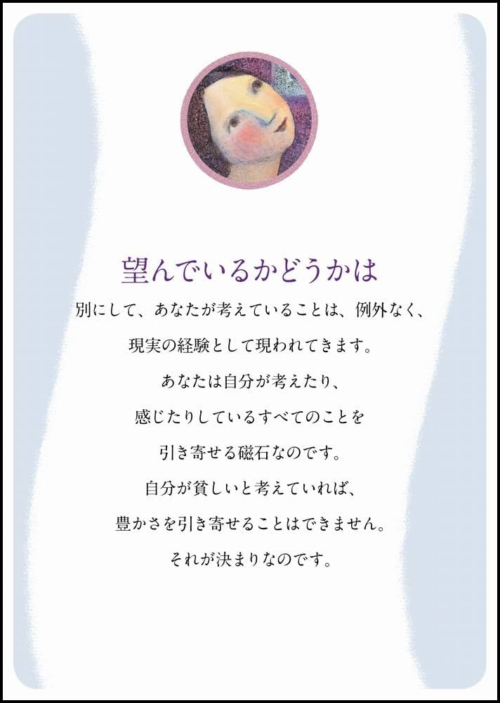 Amazon.co.jp: 引き寄せの法則 シークレット・カード : エスター