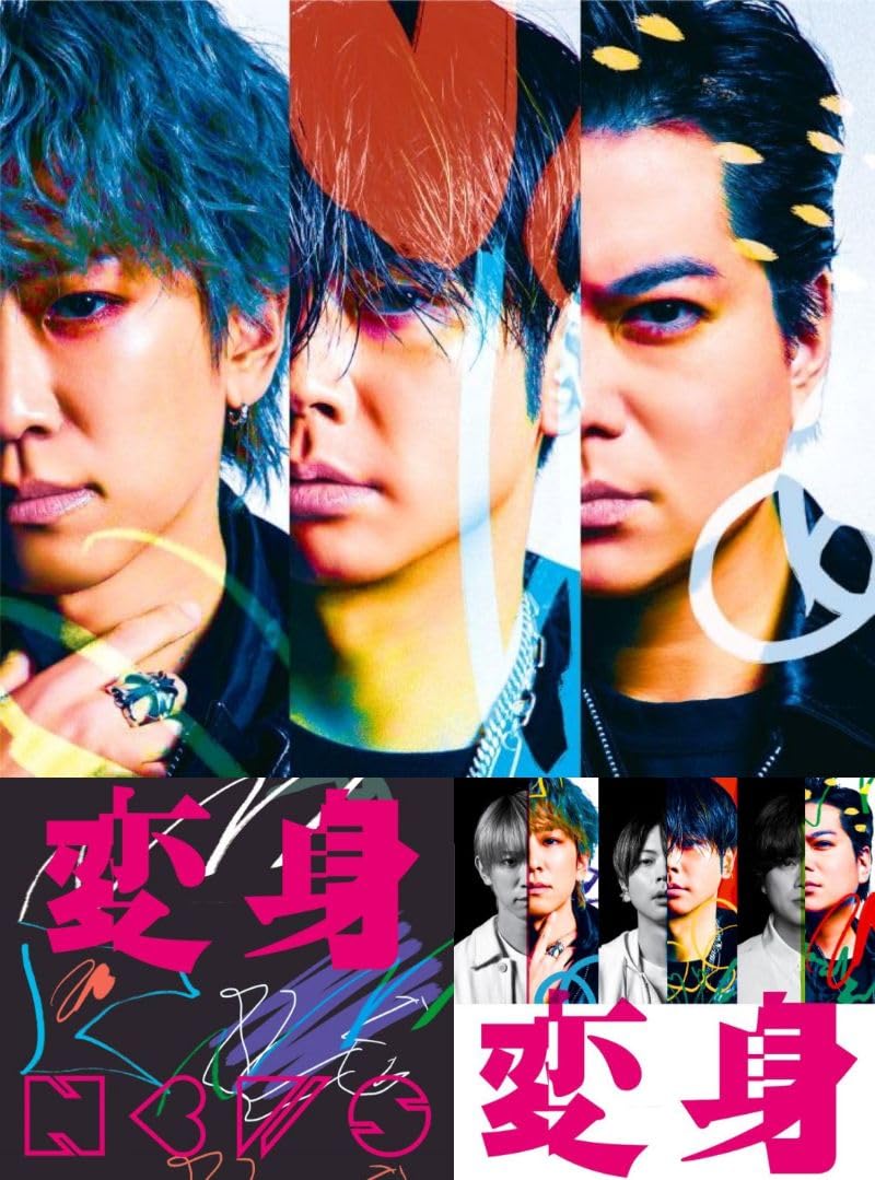 Amazon.co.jp: 【限定特典あり 3形態セット(DVD付)】 NEWS 変身 (初回