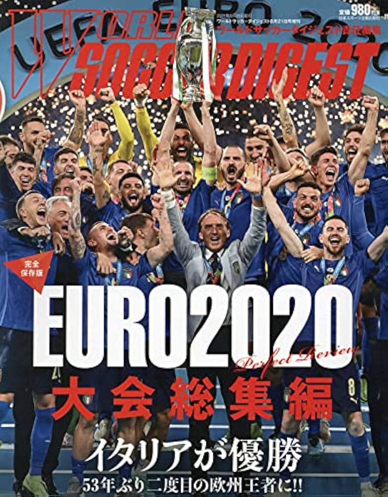 Amazon.com: EURO 2020大会総集編 2021年 8/21 号 [雑誌]: ワールド
