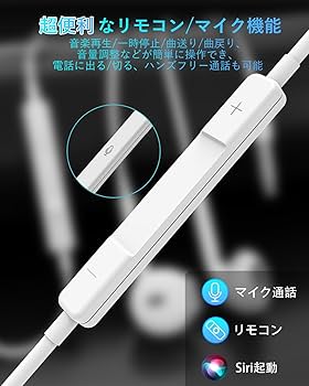 Amazon.co.jp: iPhone イヤホン【Apple MFi認証】イヤホン 有線 純正