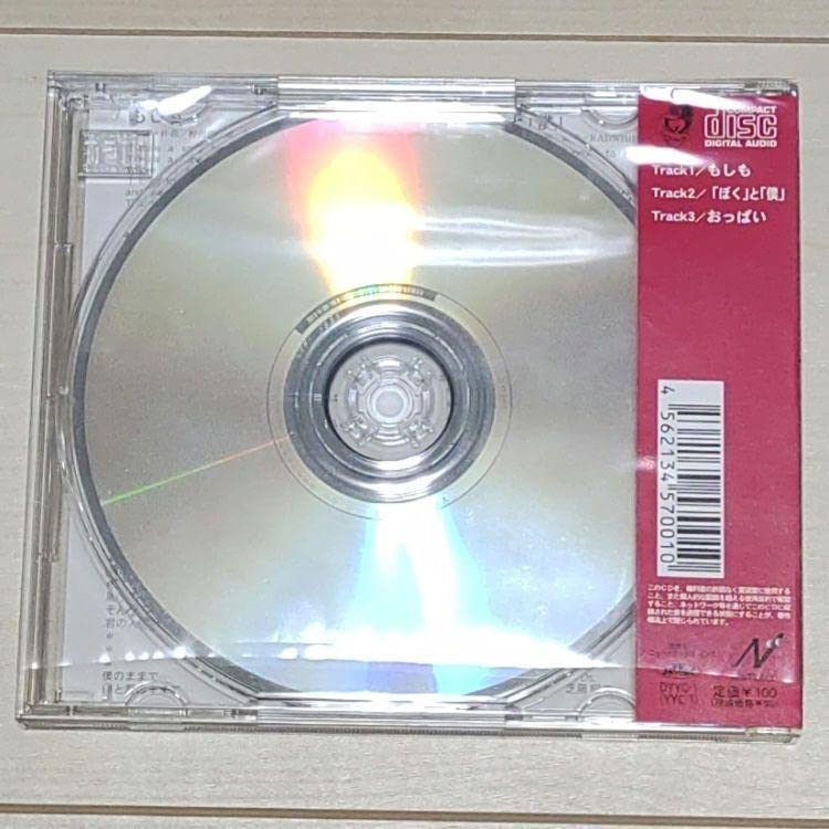 Amazon.co.jp: RADWIMPS ラッドウィンプス もしも インディーズ 限定