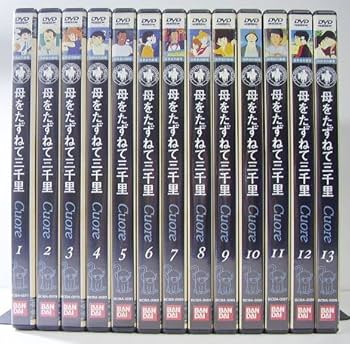 Amazon.co.jp: 母をたずねて三千里 全13巻セット [レンタル落ち] [DVD