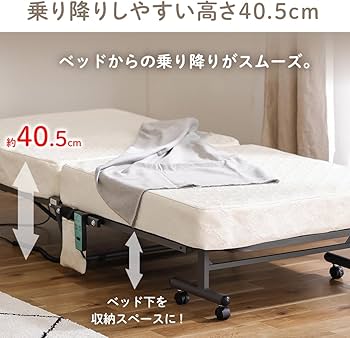 Amazon｜アイリスオーヤマ 折りたたみコイル電動ベッド OTB-CDN
