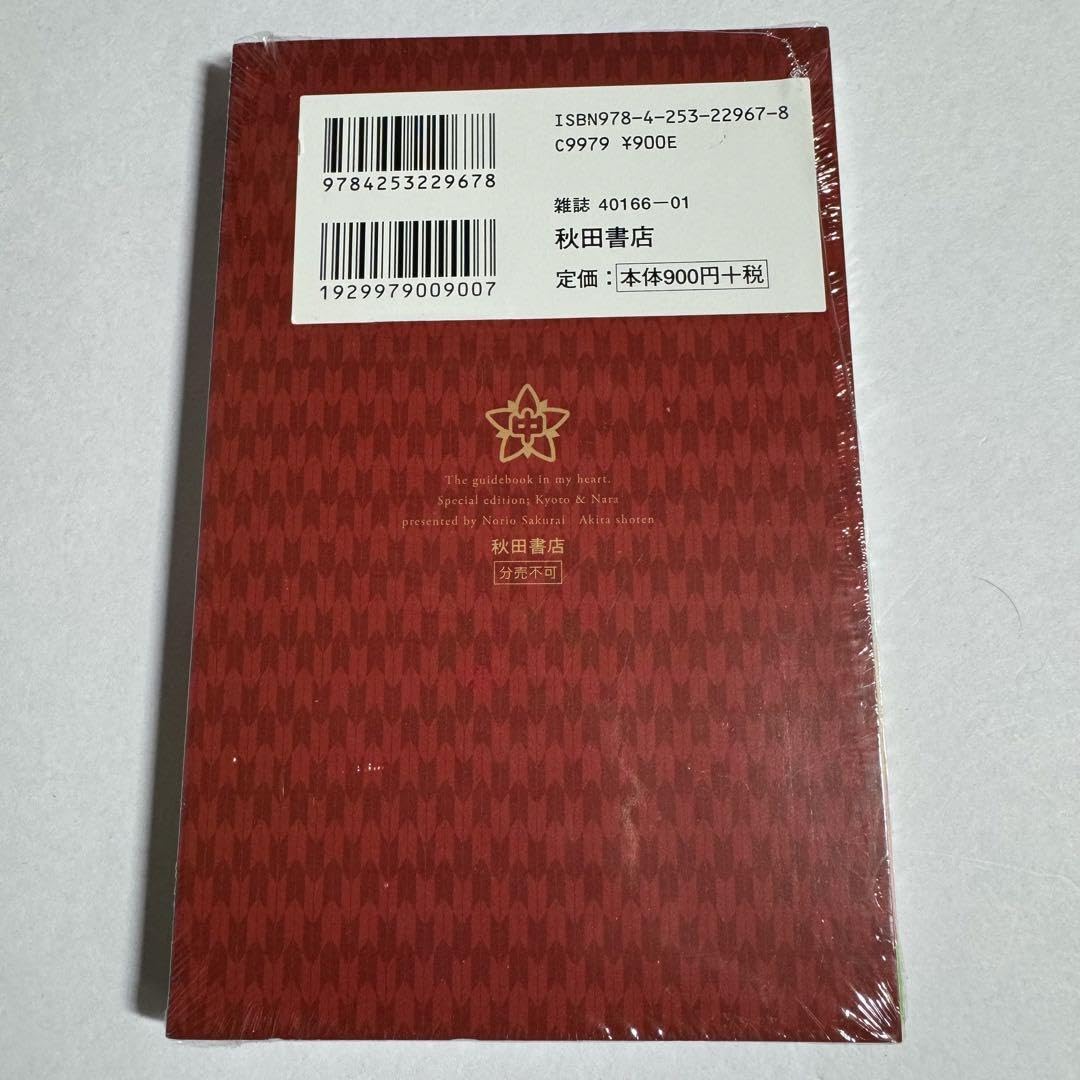 Amazon.co.jp: 品 僕の心のヤバイやつ 8巻 特装版 初版 僕ヤバ : おもちゃ