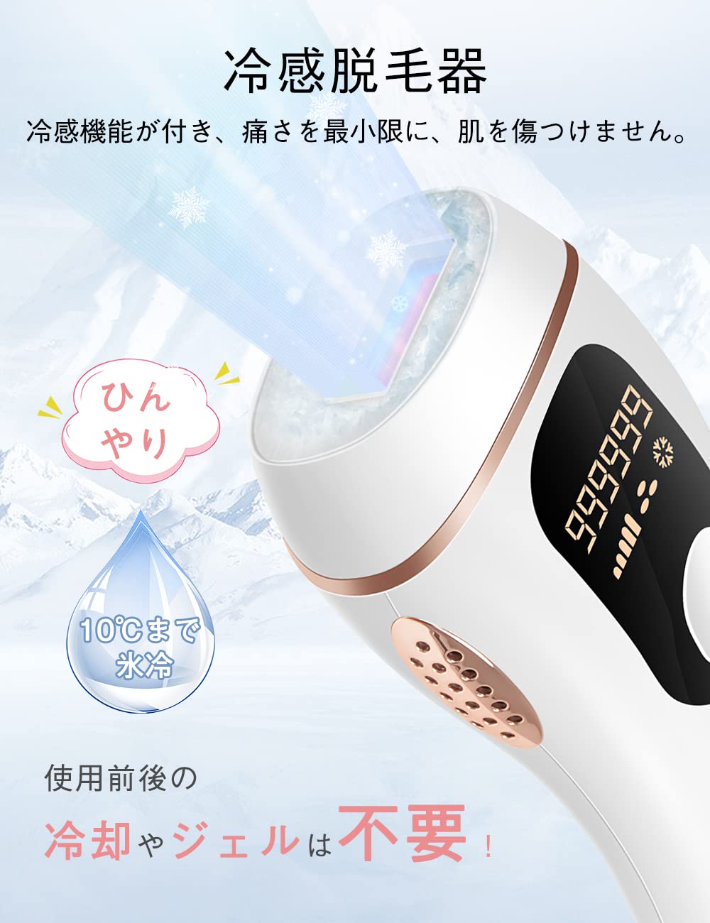 Amazon | 脱毛器 99万発 だつもうき脱毛器 冷感機能付き 光脱毛器 連続