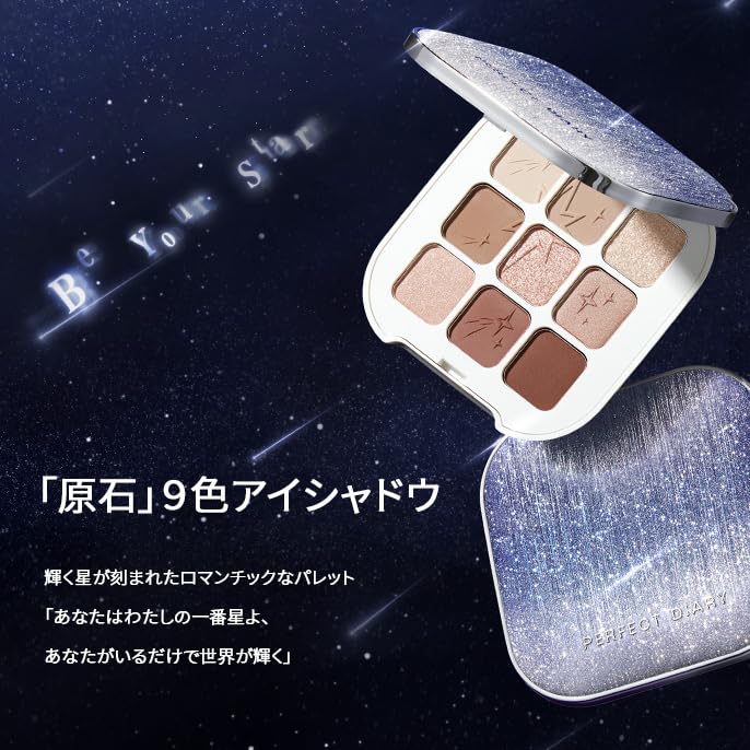 Amazon | PERFECT DIARY パーフェクトダイアリー アイシャドウパレット