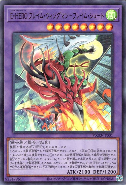 Amazon.co.jp: 遊戯王カード E・HERO フレイム・ウィングマン