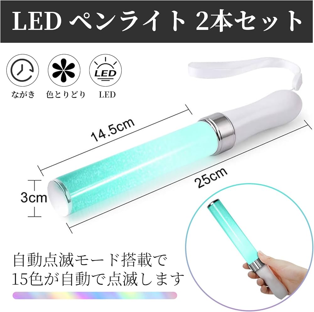 Amazon.co.jp: ペンライト LED 2本セット キンブレ コンサートライト