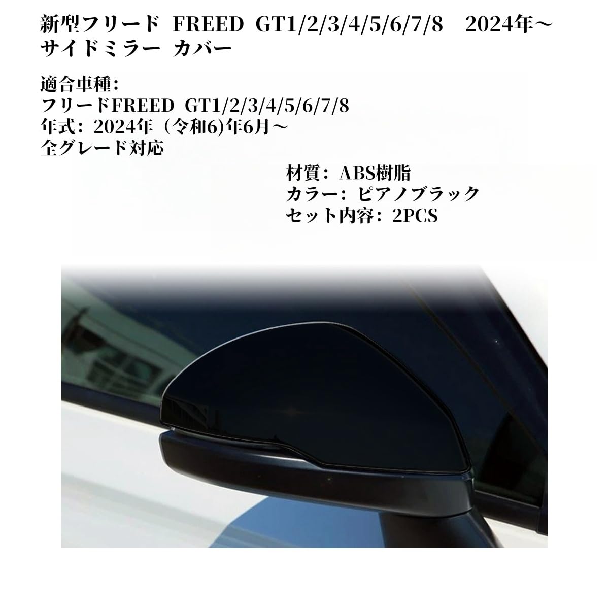 Amazon | 新型フリード FREED GT1/2/3/4/5/6/7/8 2024年全グレード対応