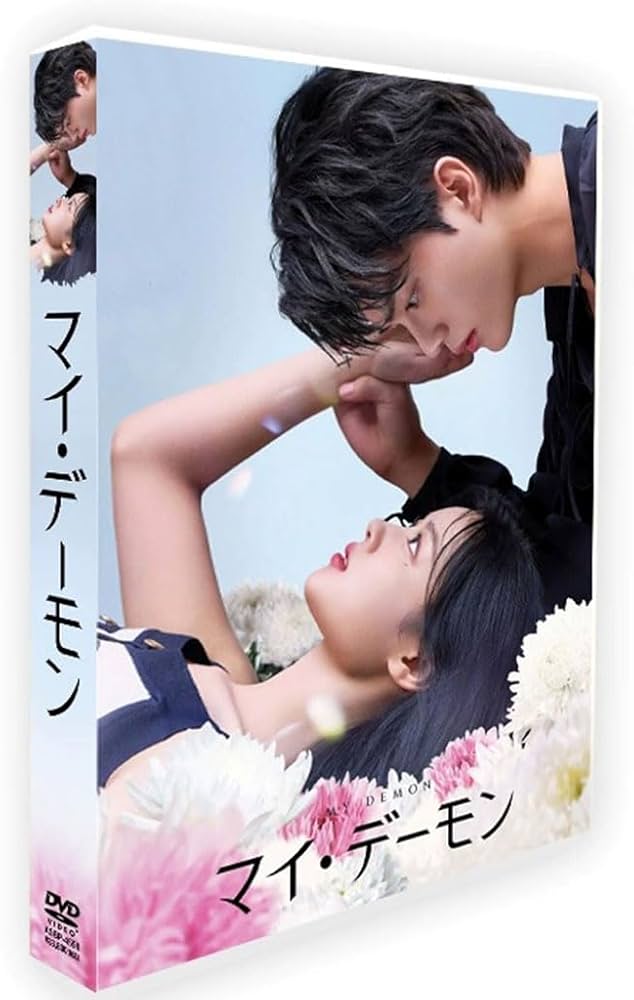 マイデーモン ost CD ソン・ガン キム・ユジョン マイデーモン ost CD