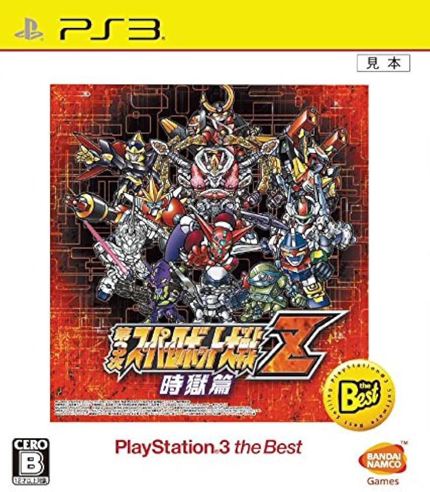 Amazon | 第3次スーパーロボット大戦Z 時獄篇 PlayStation3 the Best