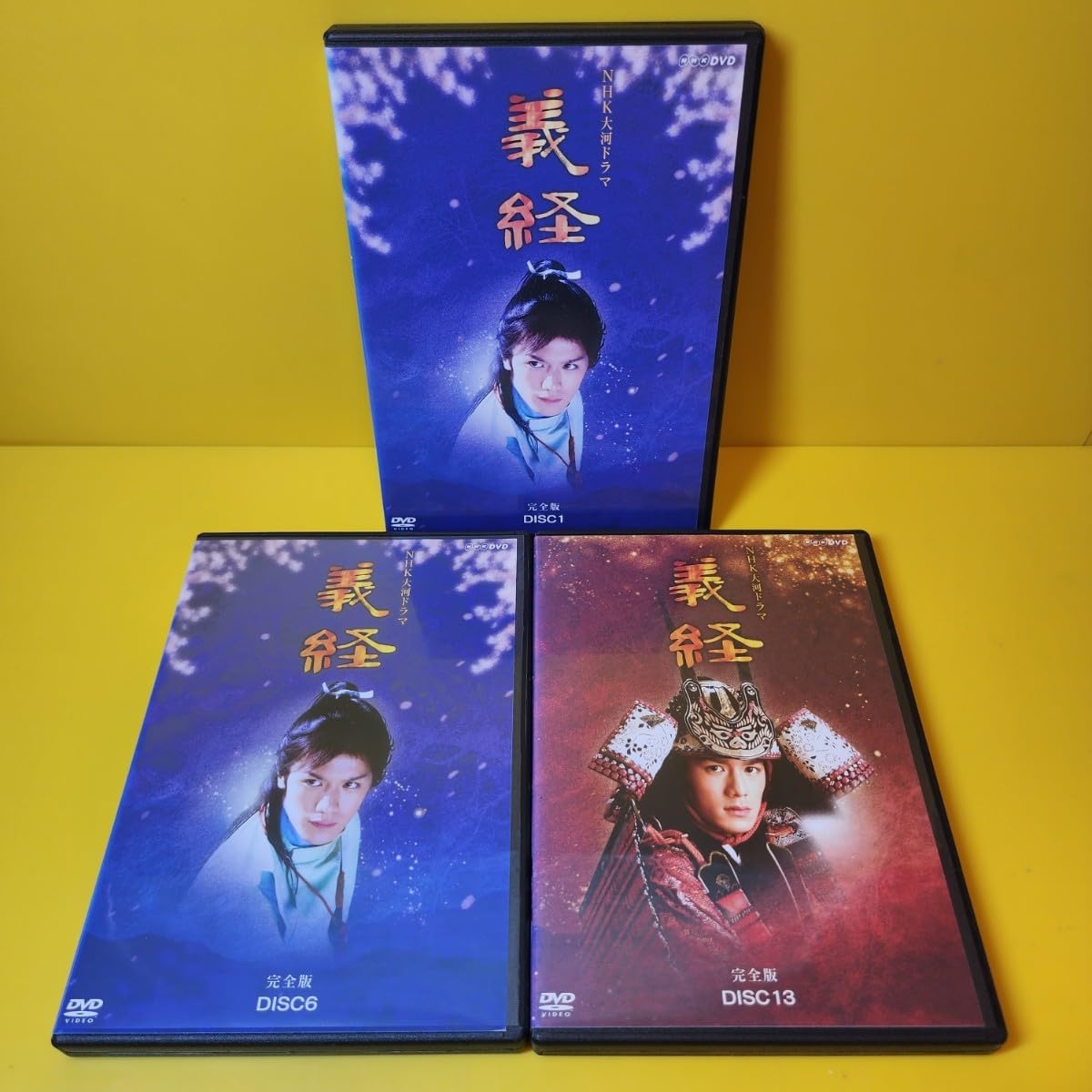 Amazon.co.jp: ケース 「NHK大河ドラマ 義経 完全版 DVD 全13巻セット