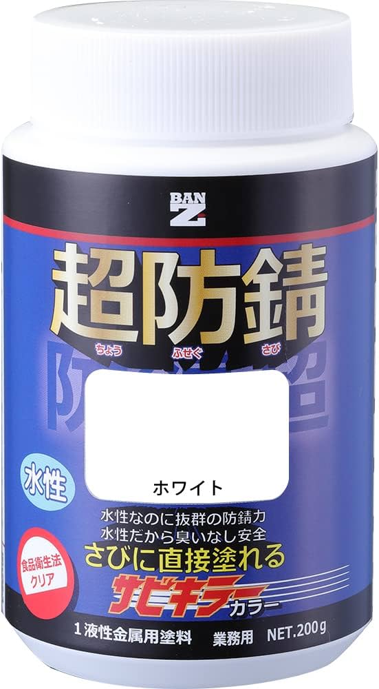 Amazon.co.jp: BAN-ZI (バンジ) サビキラーカラー 200g 白 ホワイト (N
