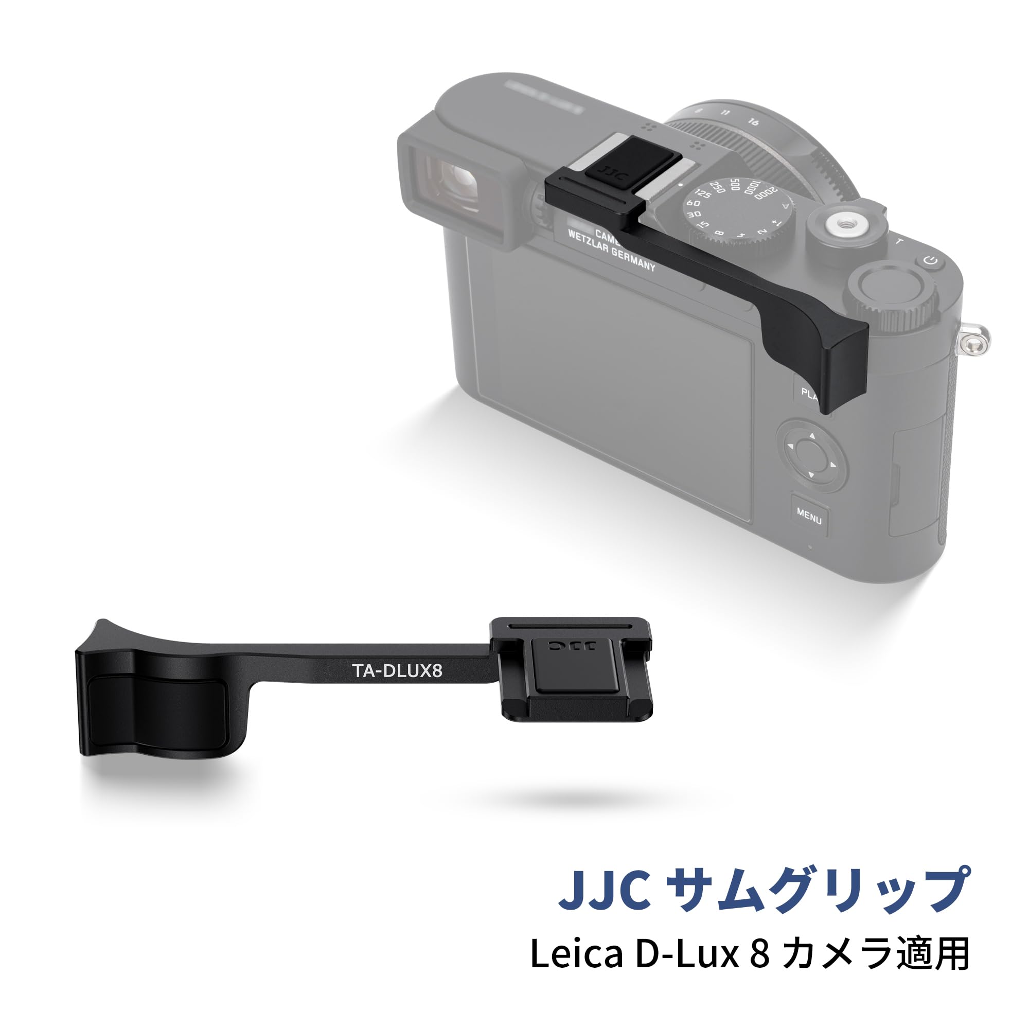 Amazon | JJC サムグリップ サムレスト Leica D-Lux 8 カメラ適用 装着