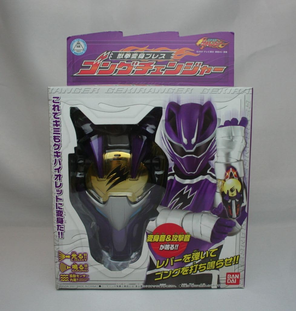 Amazon.co.jp: 未・未使用 獣拳戦隊 ゲキレンジャー 変身アイテム 獣拳