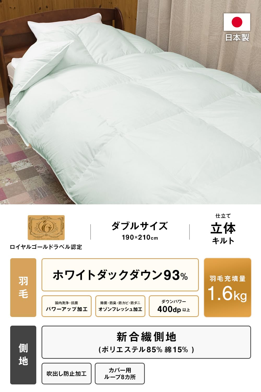 Amazon｜安眠工場 高級羽毛布団 ダブル【羽毛量1.6kg】ホワイトダウン
