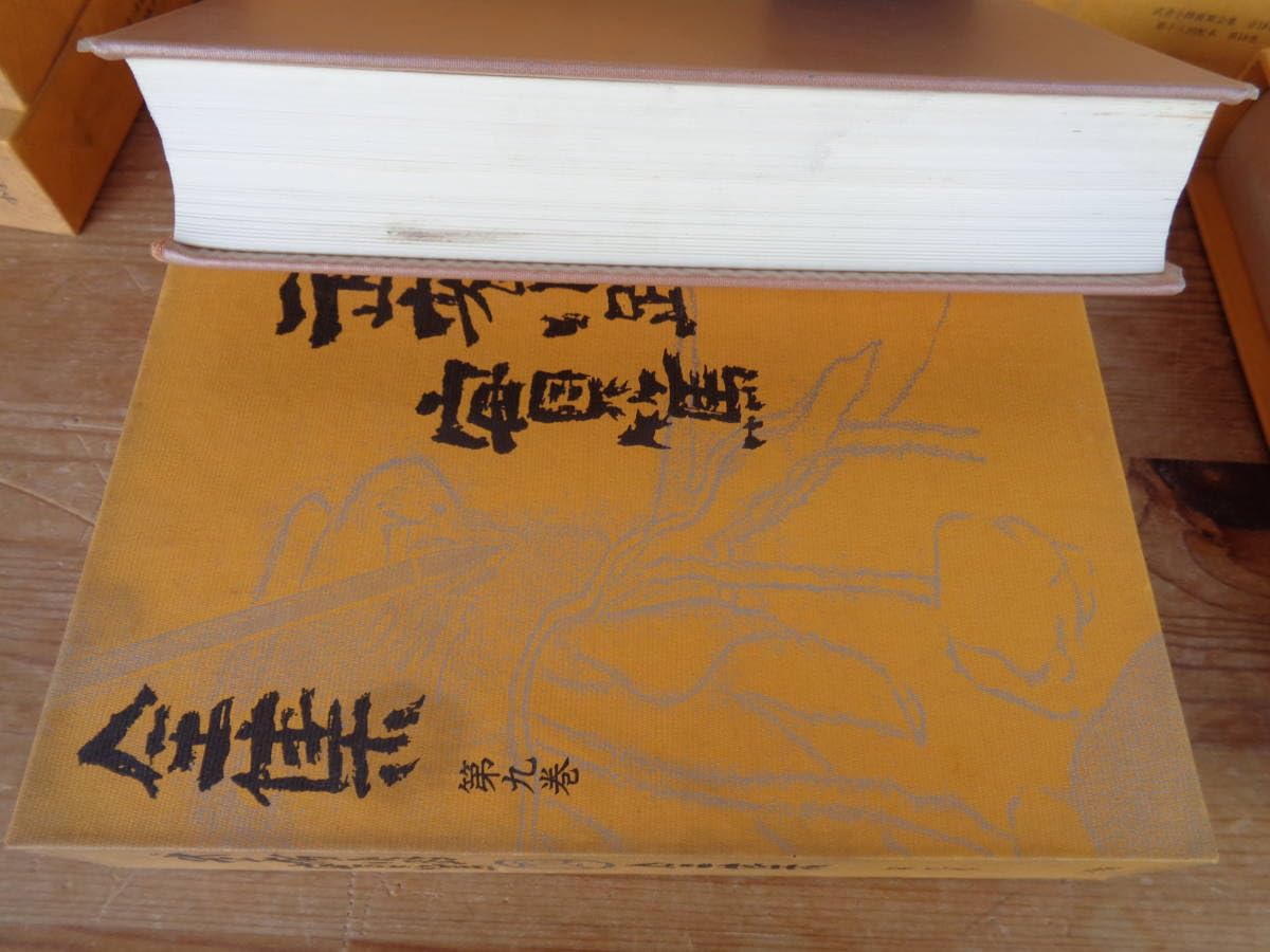 Amazon.co.jp: 武者小路実篤全集 全18巻揃 昭和62年～ 武者小路実篤