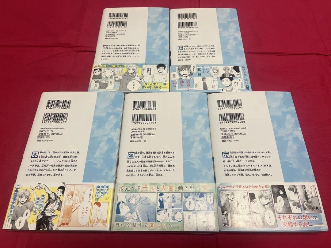 Amazon.co.jp: アオのハコ 全巻初版帯付き 1巻 2巻 3巻 4巻 5巻セット