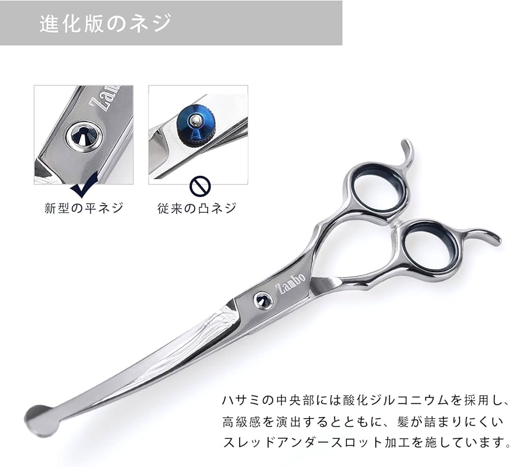 Amazon.co.jp: ZAMBO 7インチ 丸い先端 カーブシザー,トリミング