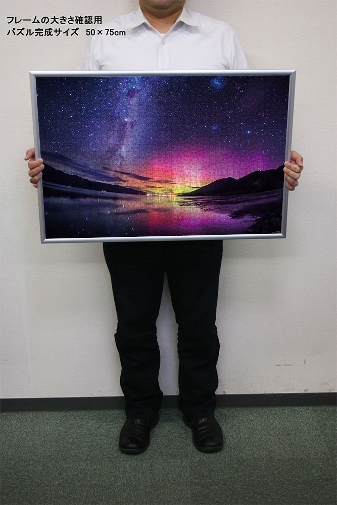 Amazon.co.jp: 1000ピース ジグソーパズル KAGAYA 銀河の果ての南極光