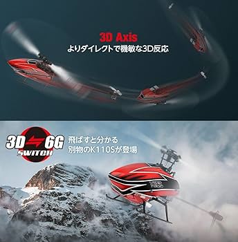 Amazon | ハイテック XK K110S RTF 6ch3D6Gシステム ヘリコプター 日本