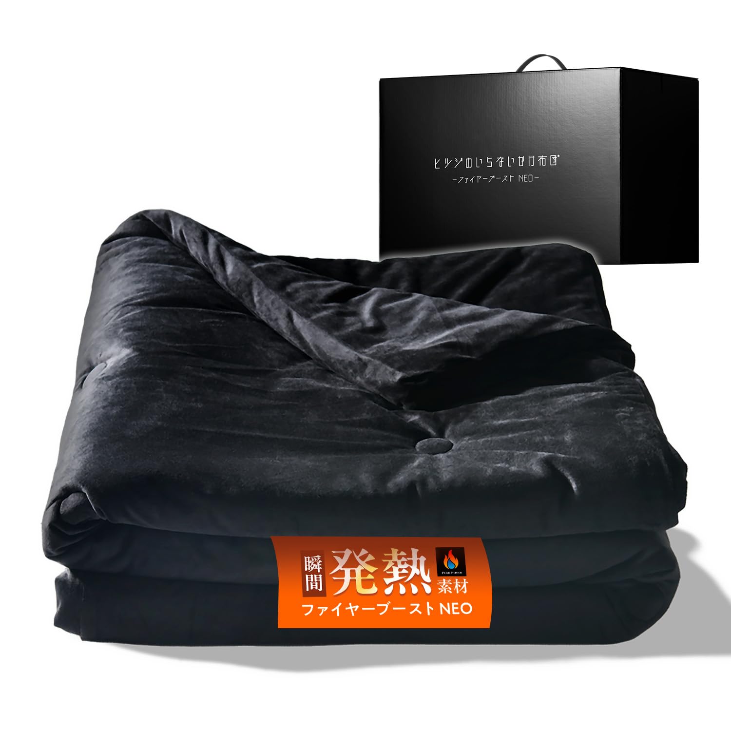 Amazon｜【瞬間発熱素材・抗菌仕様】ヒツジのいらないかけ布団