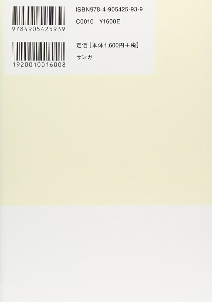 ラットレース」から抜け出す方法 | アラン・ワッツ, Alan Watts, 竹渕