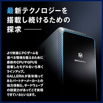Amazon.co.jp: GALLERIA ガレリア ゲーミングPC ZA7C-R47 Core i7
