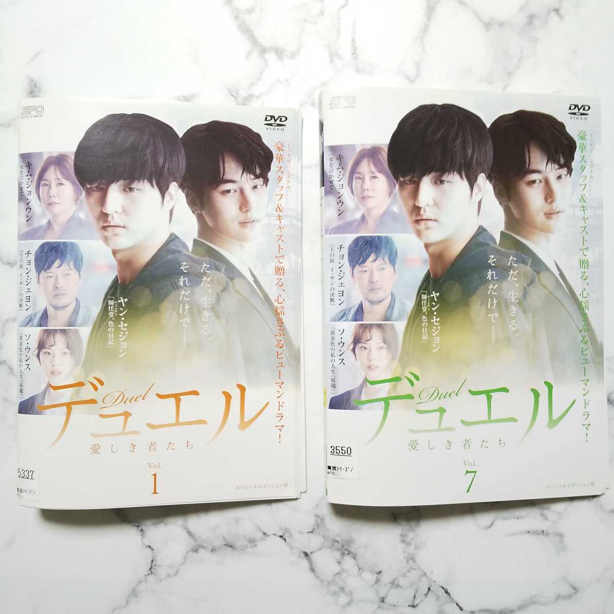 Amazon.co.jp: チョン・ジェヨン☆ヤン・セジョン『デュエル～愛しき者