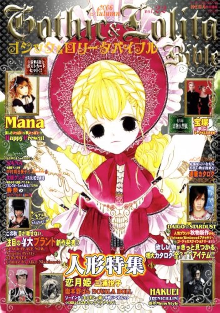 Amazon.co.jp: ゴシック&ロリータバイブル 22 : 本