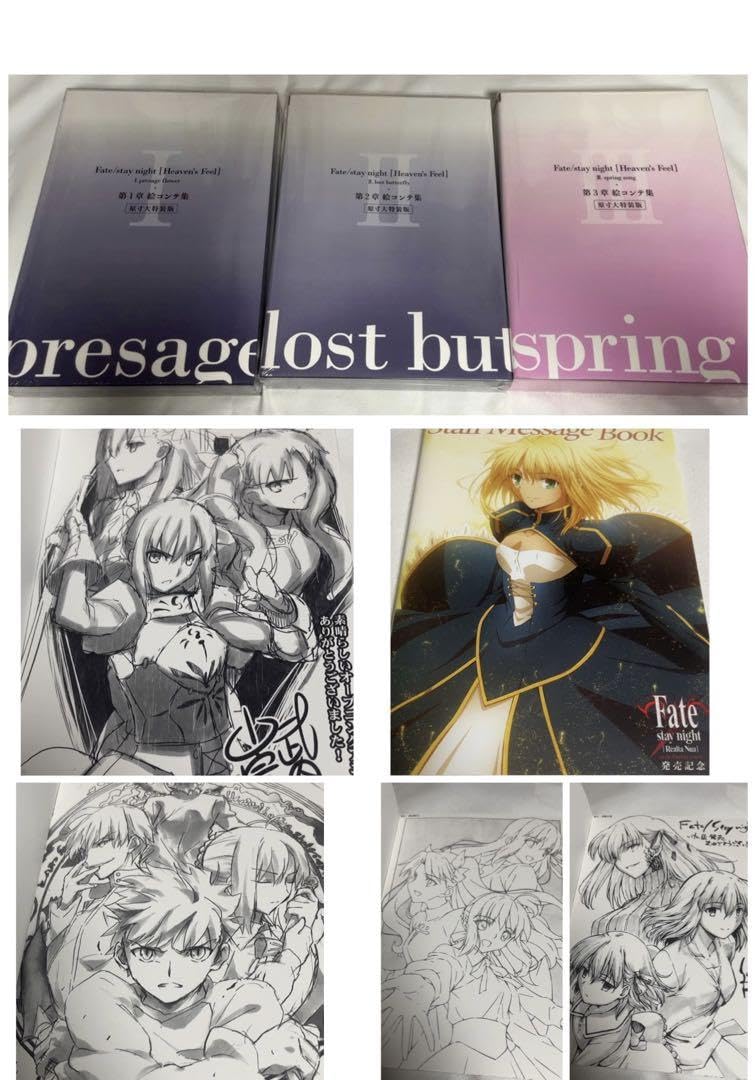 Amazon.co.jp: Fate fgo HF 絵コンテ集 原寸特装版 おまけ? 武内崇